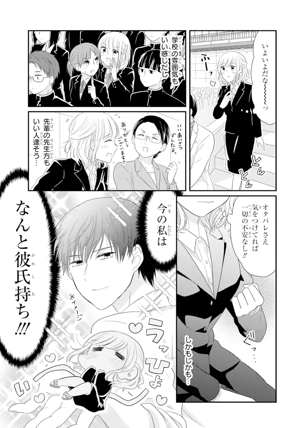 ページ 16 — 第1.3話