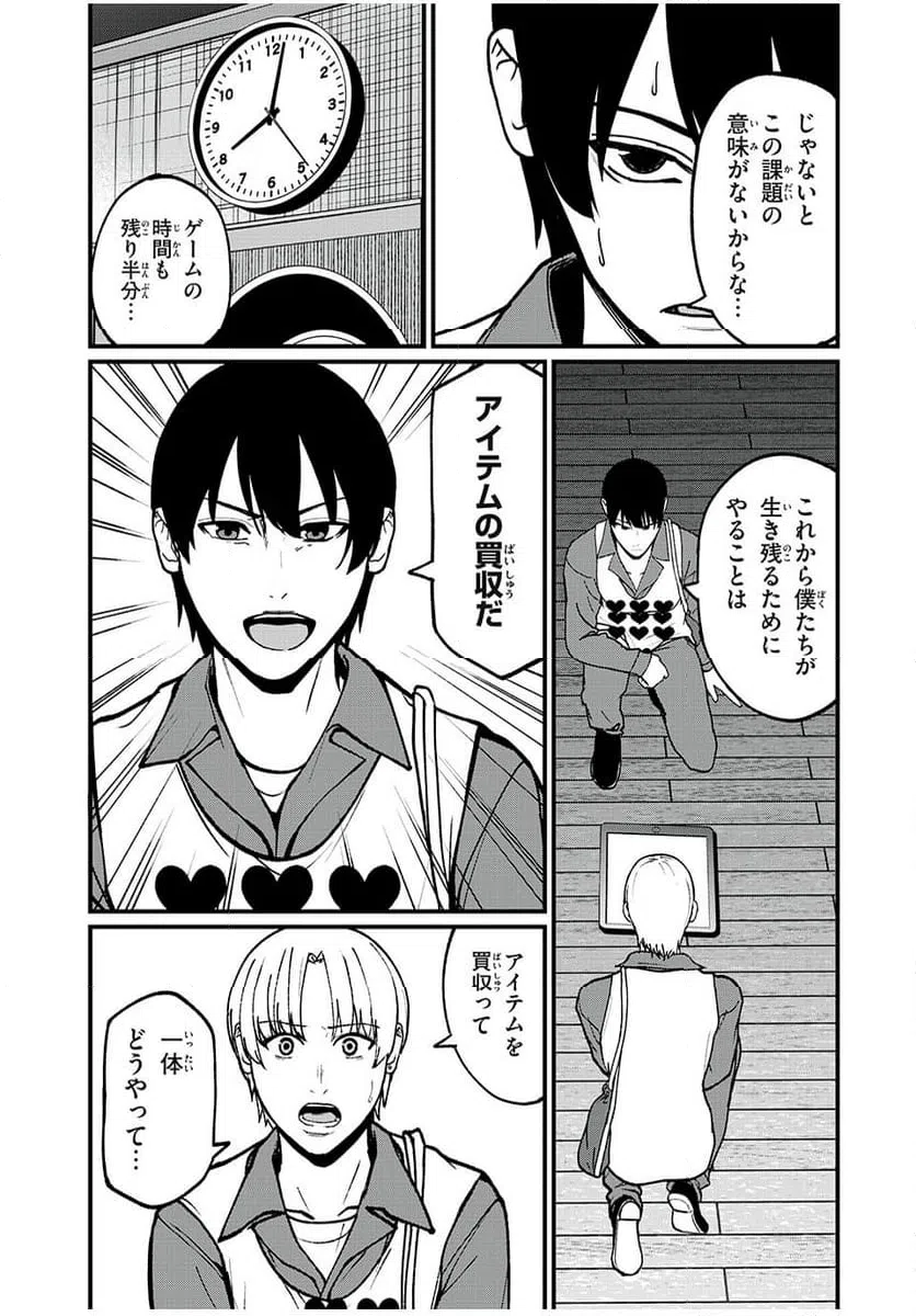 ページ 15 — 第28話