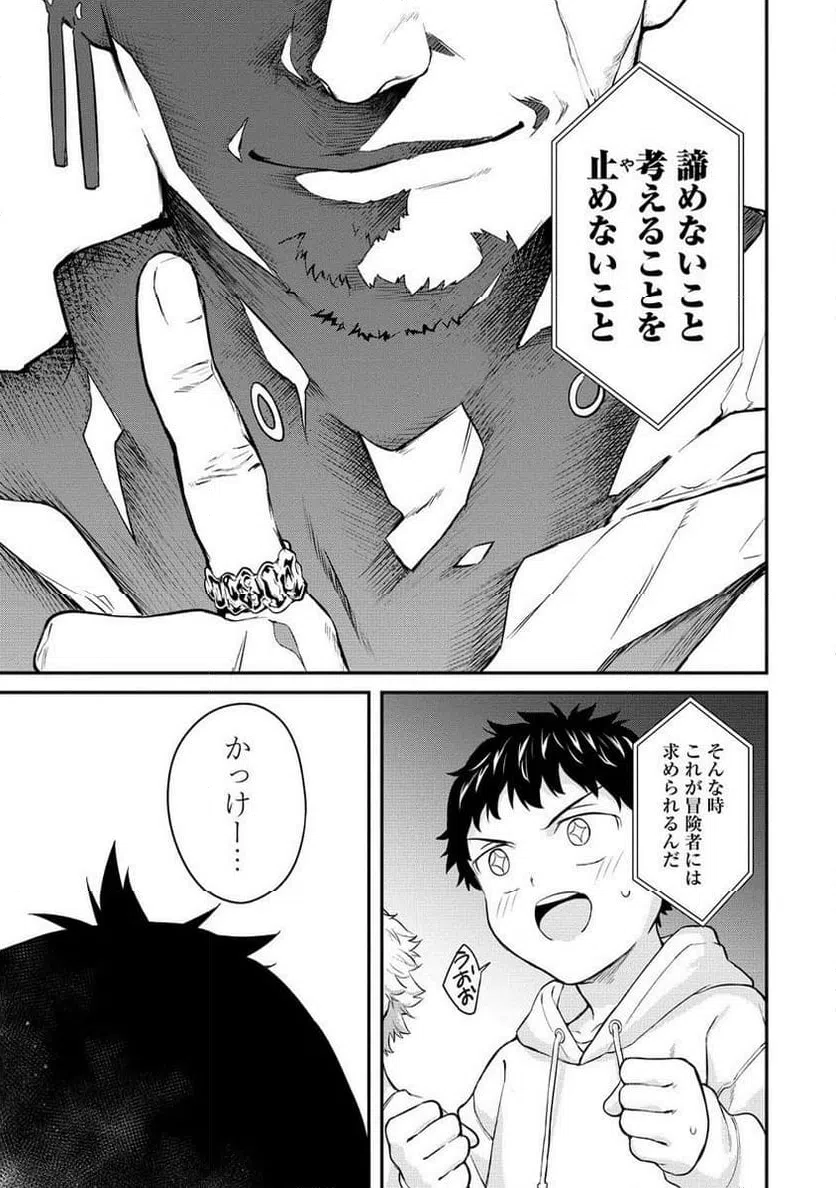 ページ 17 — 第11話