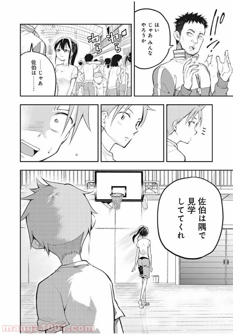 ページ 4 — 第7話