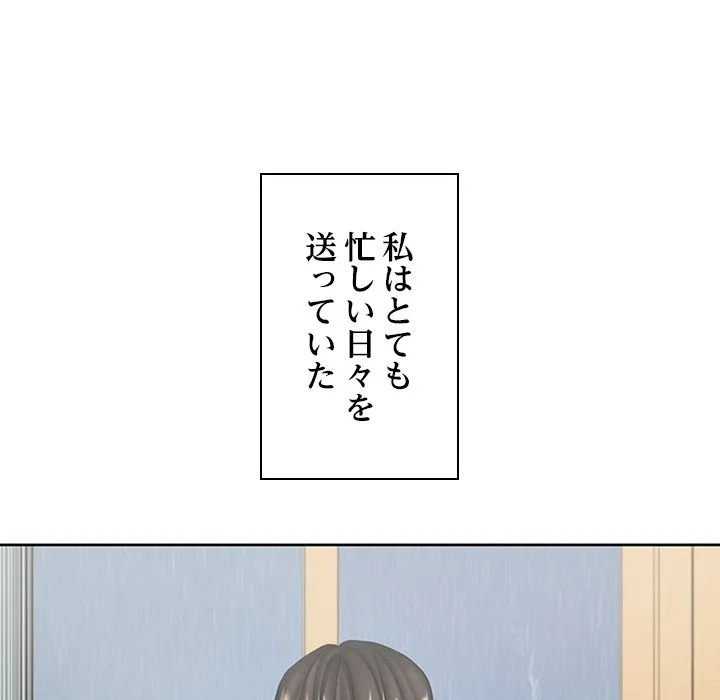 ページ 8 — 第23話
