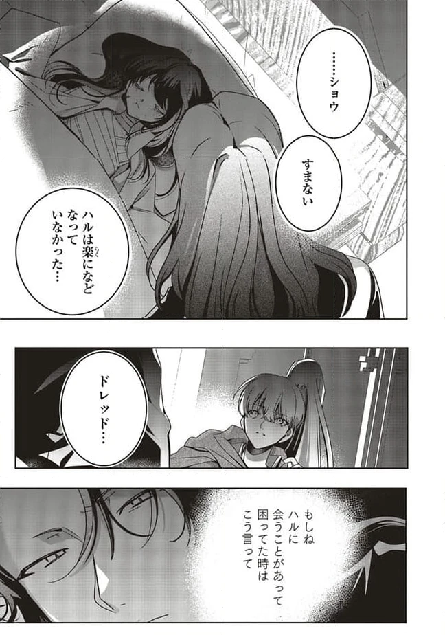 ページ 6 — 第17.4話