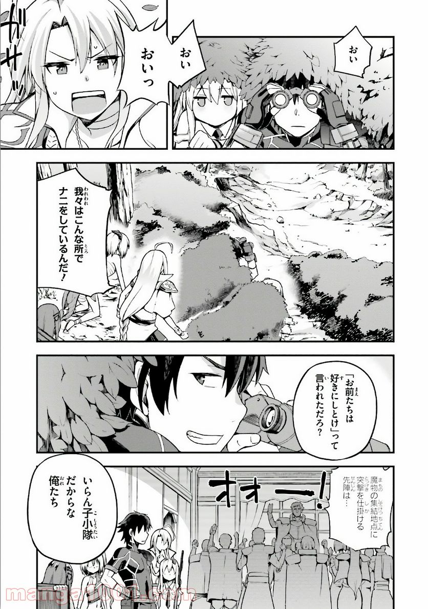 ページ 21 — 第3話