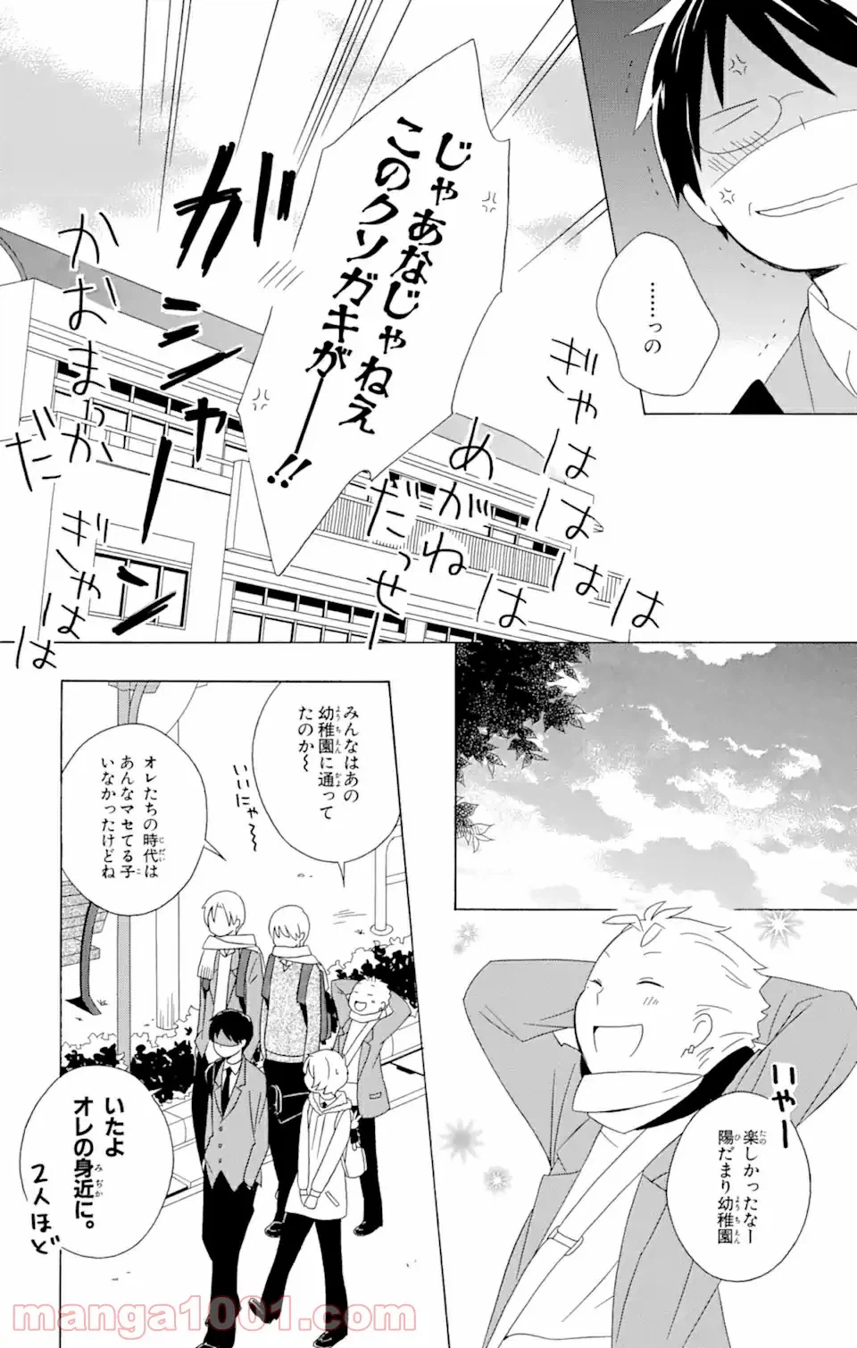 ページ 12 — 第15.3話