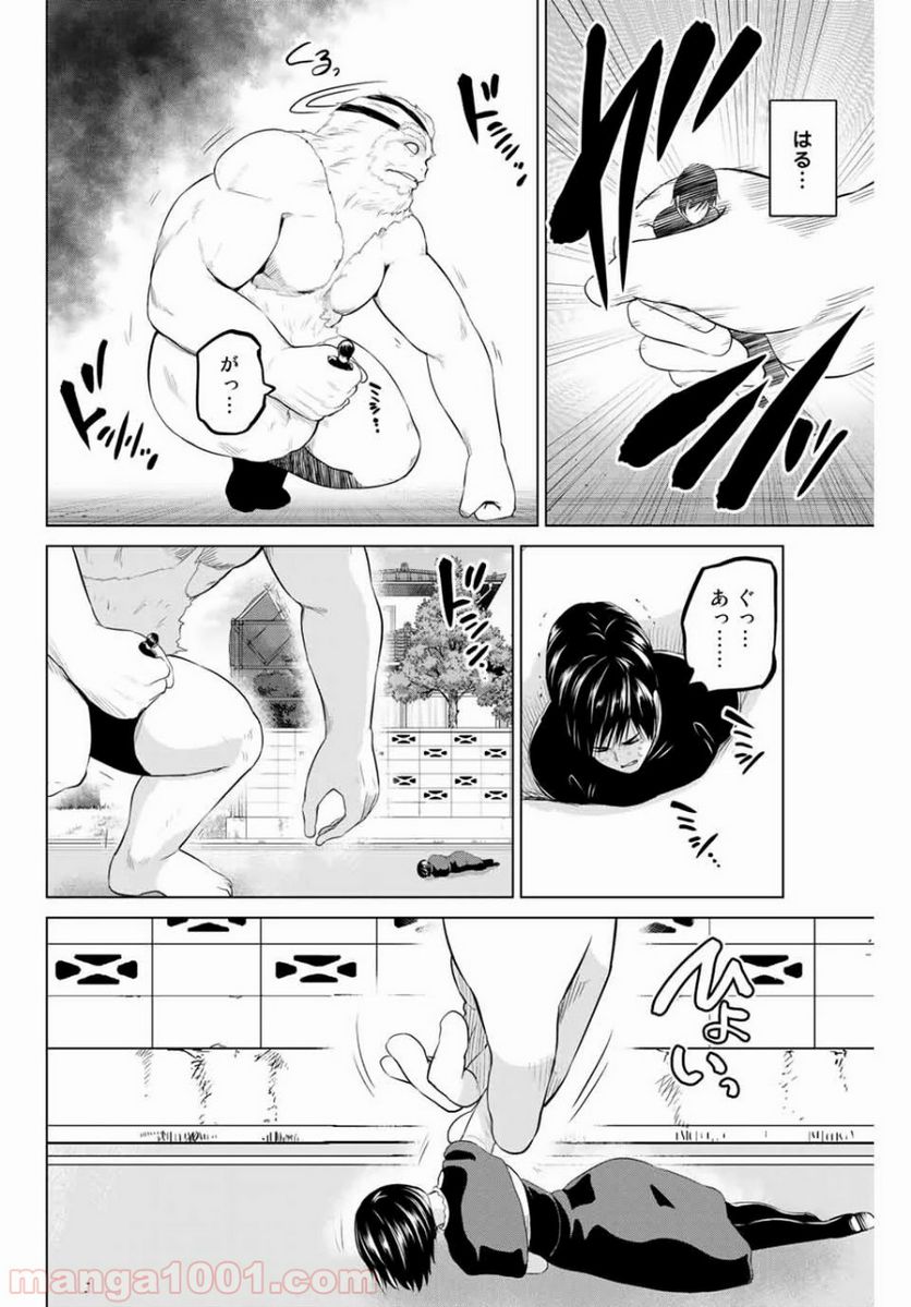 ページ 18 — 第164話