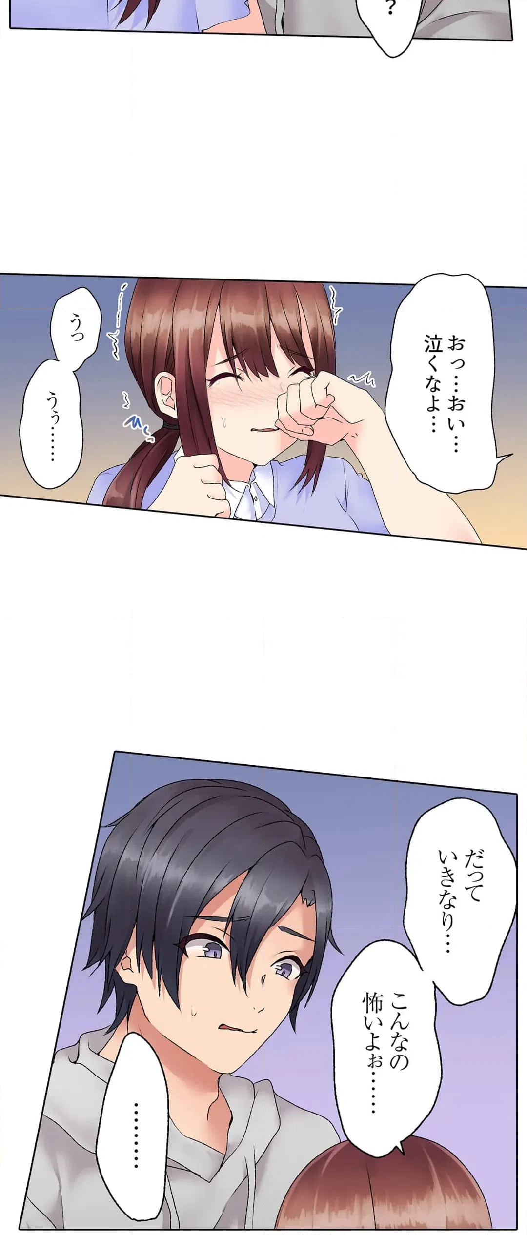 ページ 7 — 第7話