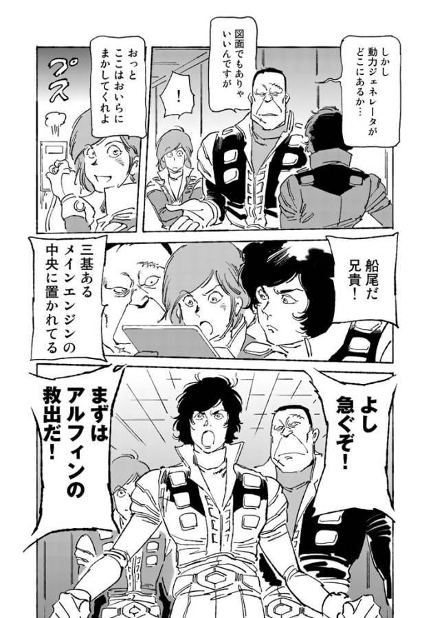 ページ 11 — 第4話