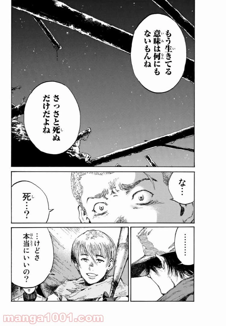 ページ 12 — 第131話