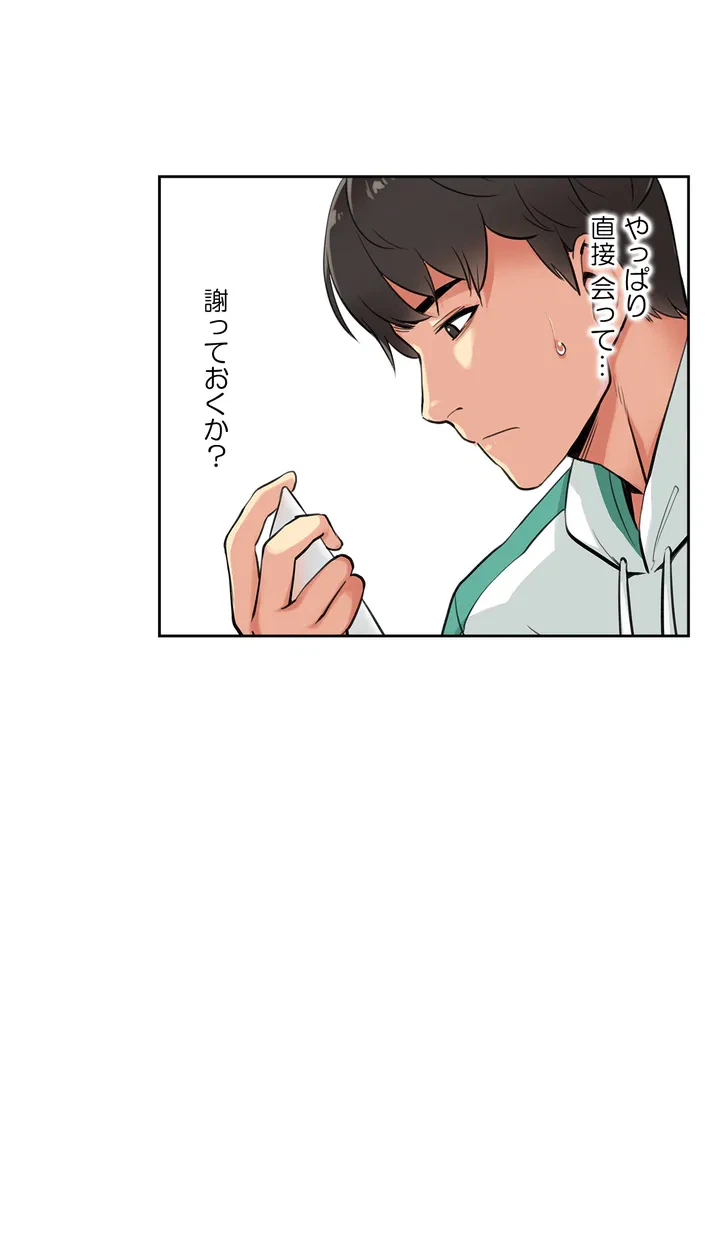 ページ 8 — 第4話