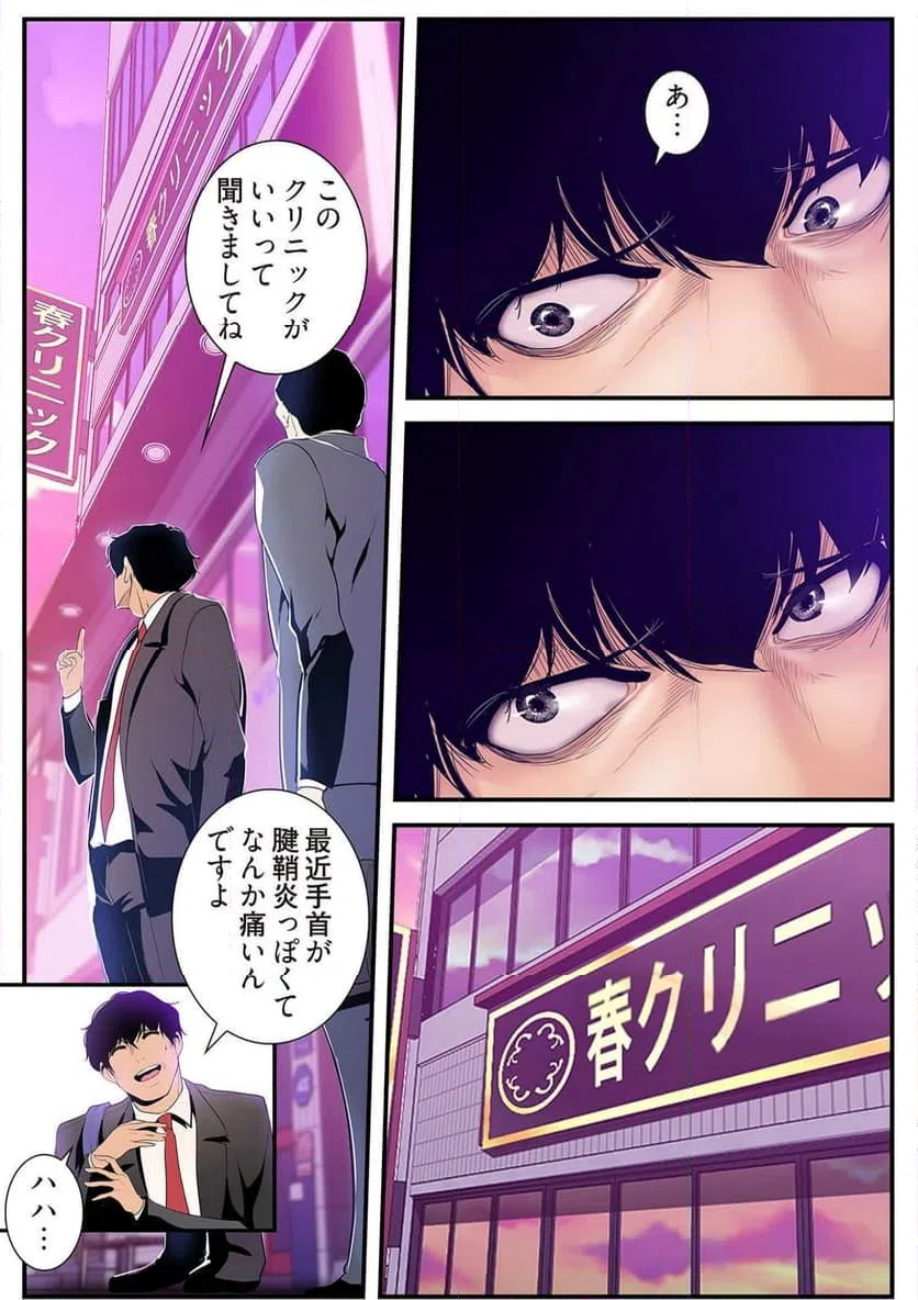 ページ 22 — 第17話