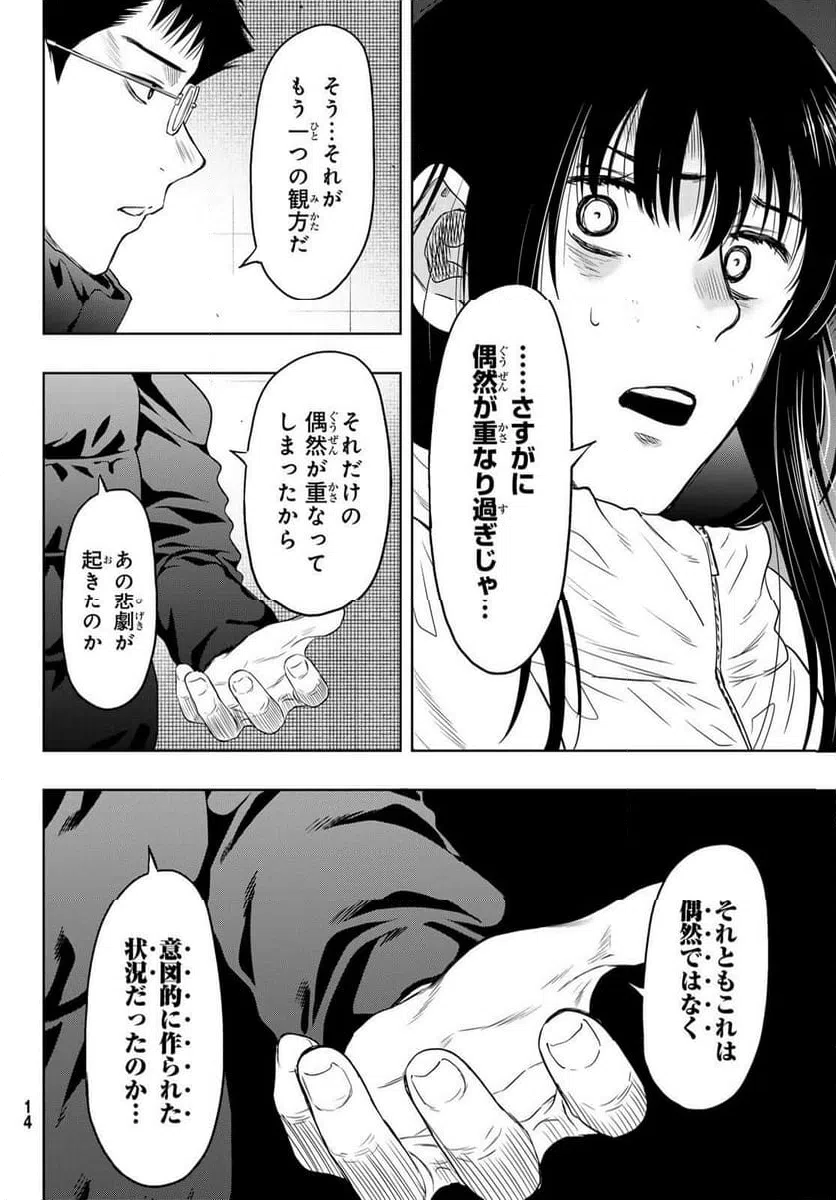 ページ 7 — 第127話