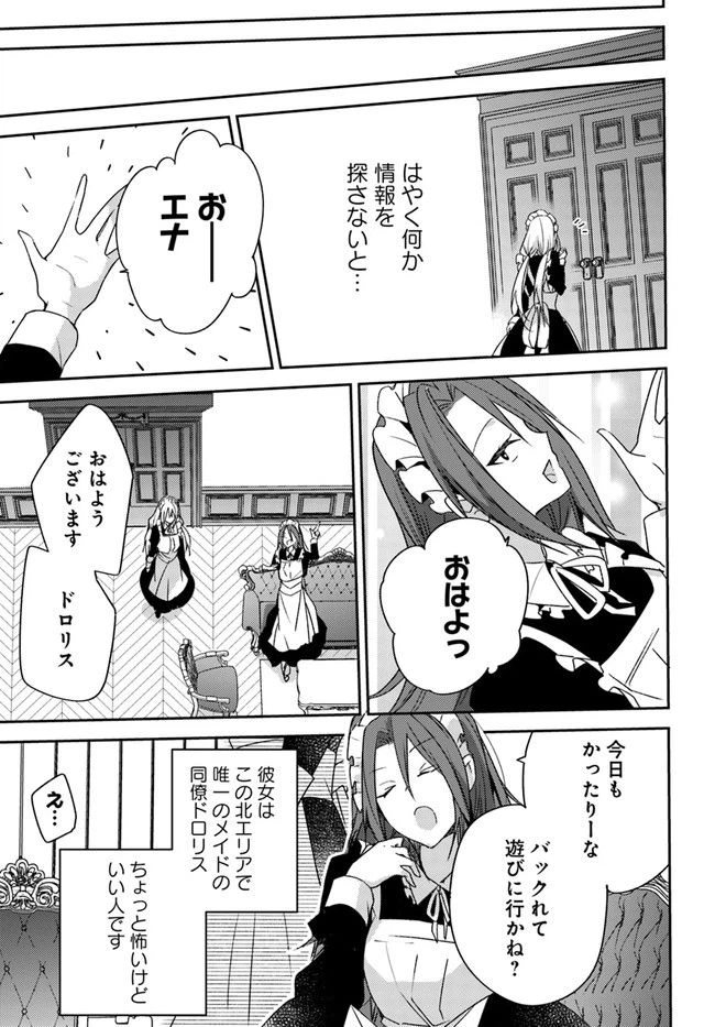 ページ 5 — 第2.1話