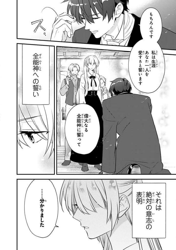 ページ 16 — 第2.2話