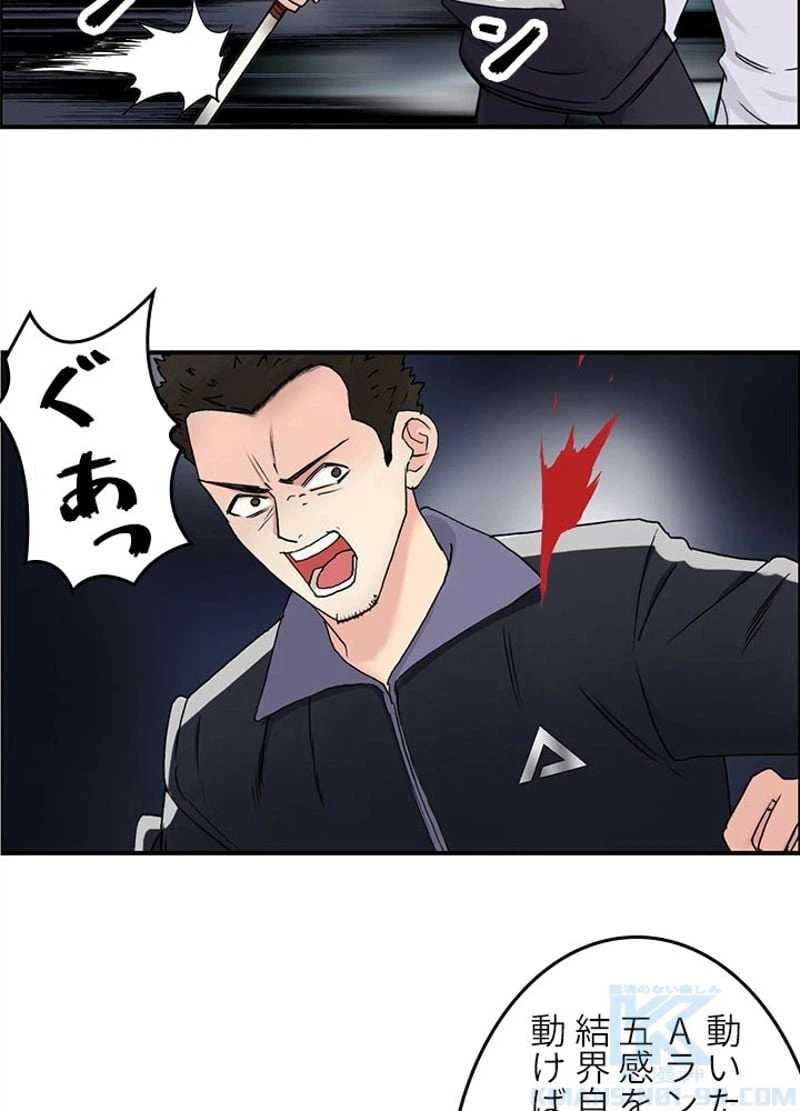 ページ 10 — 第65話