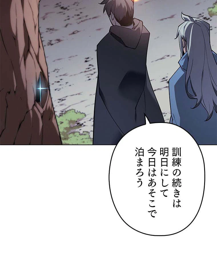 ページ 9 — 第96話