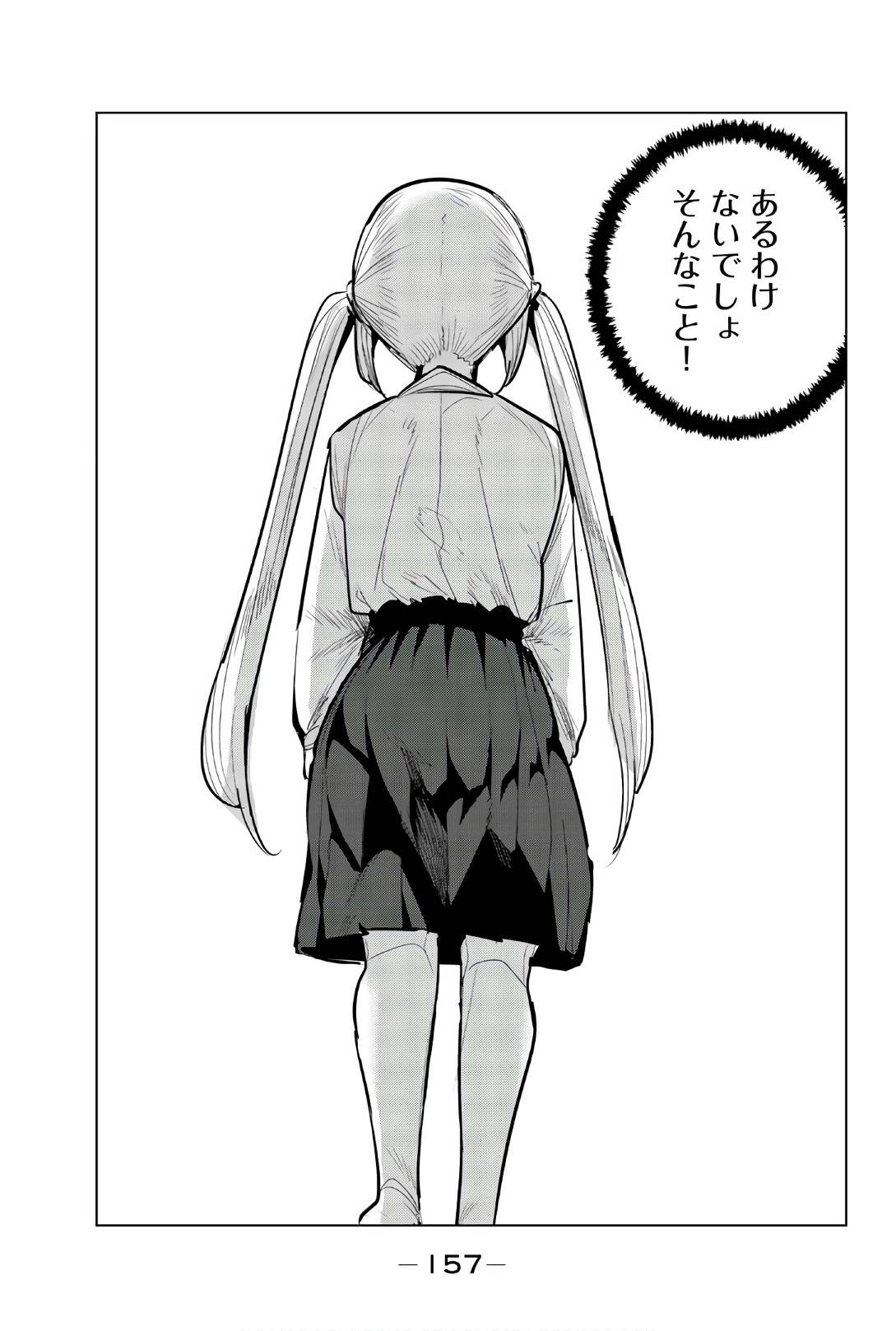ページ 9 — 第79.5話