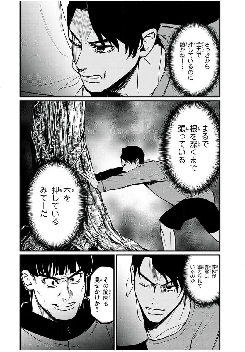 ページ 6 — 第41話
