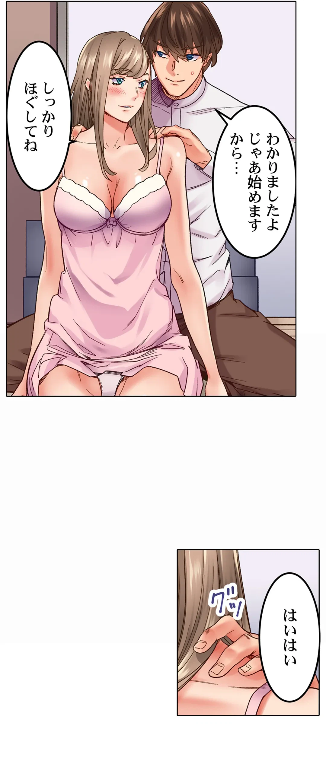 ページ 24 — 第4話