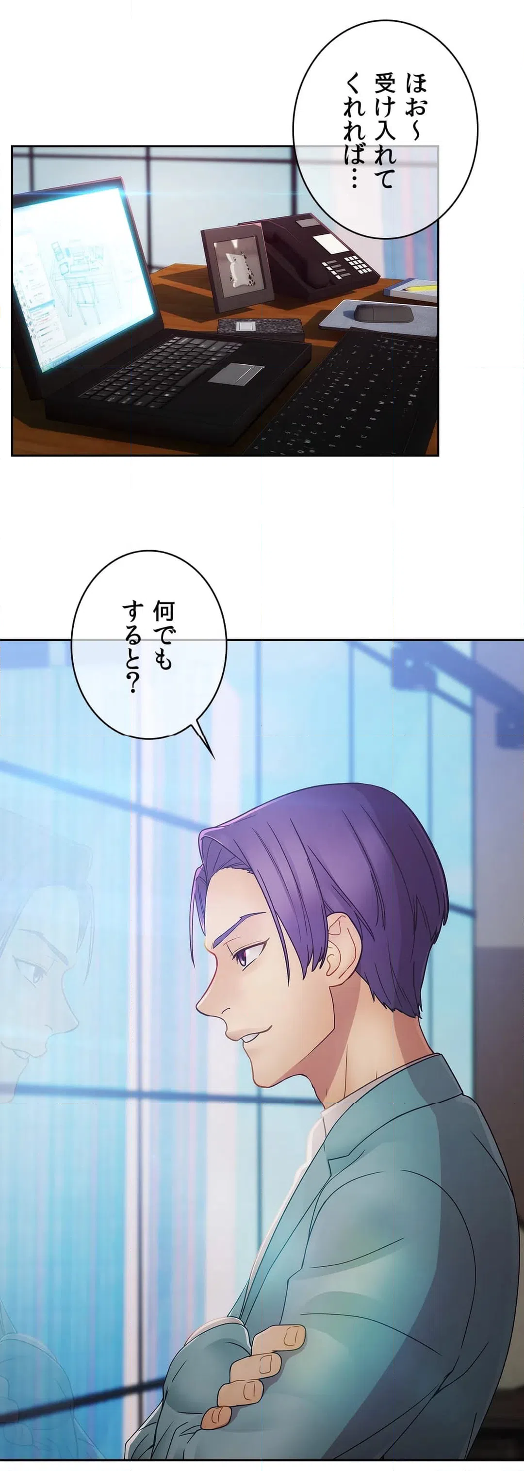 ページ 10 — 第41話