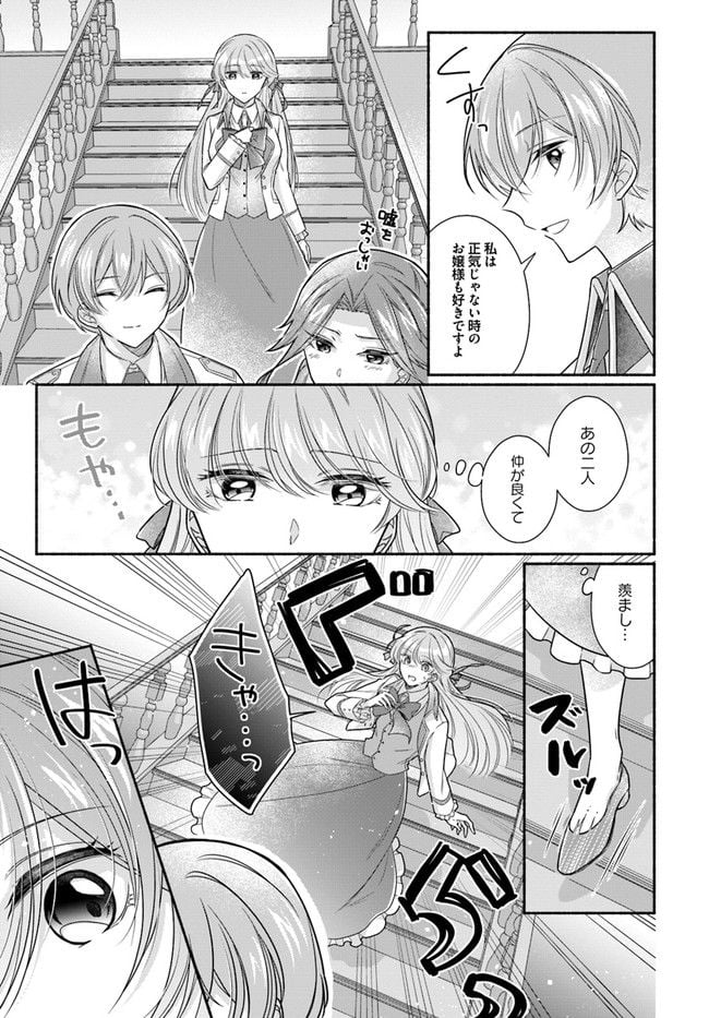 ページ 8 — 第5.2話