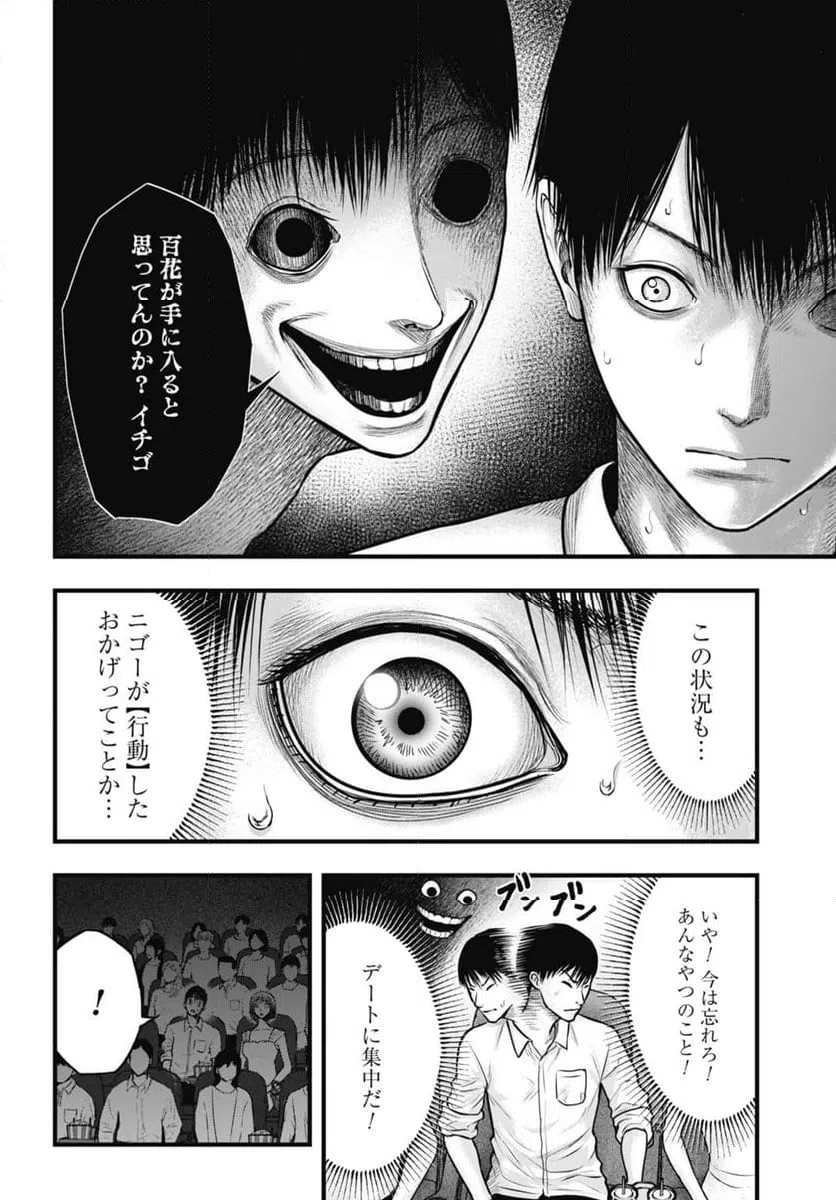 ページ 14 — 第6.1話