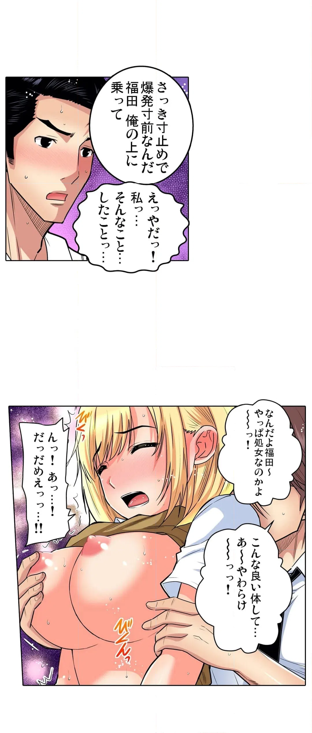 ページ 14 — 第44話