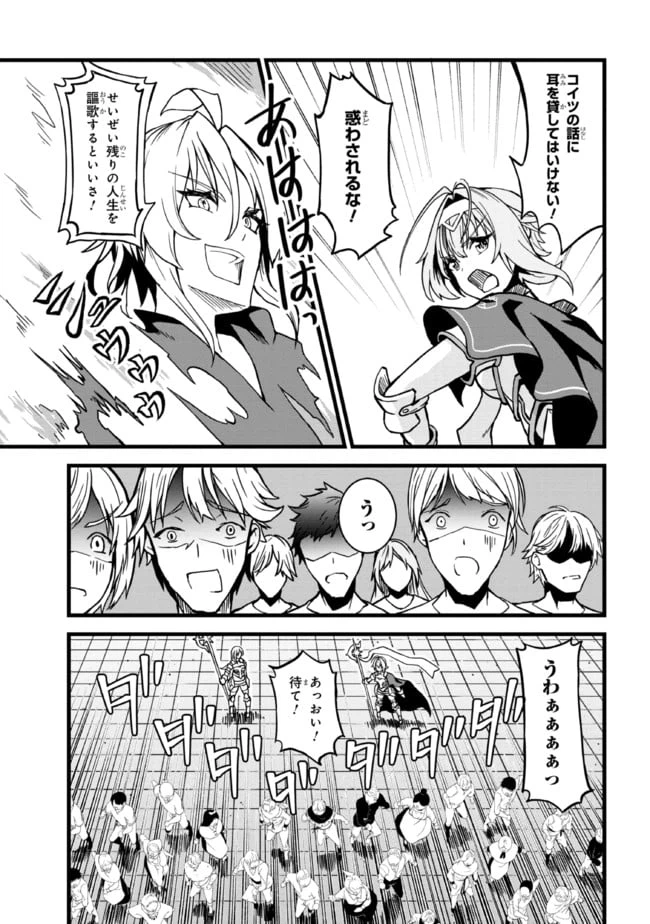 ページ 9 — 第7.2話