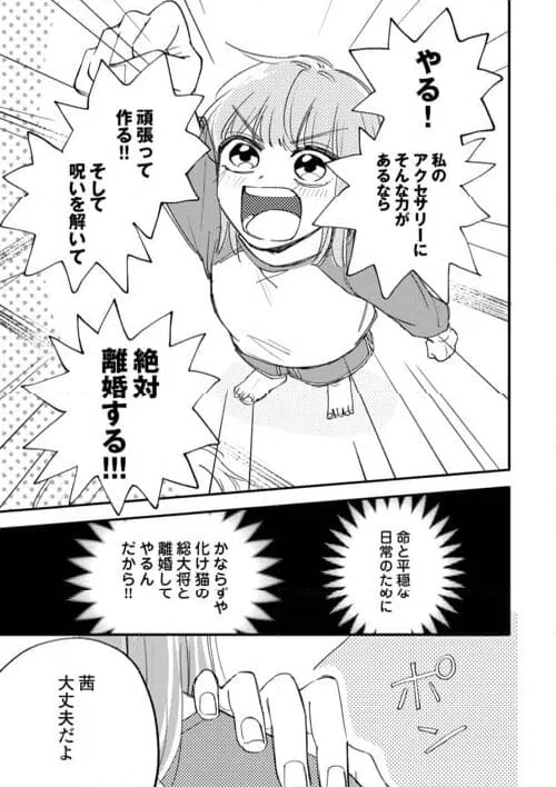 ページ 23 — 第6話