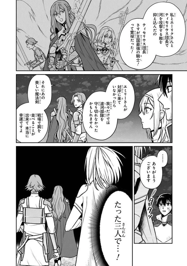 ページ 14 — 第5話