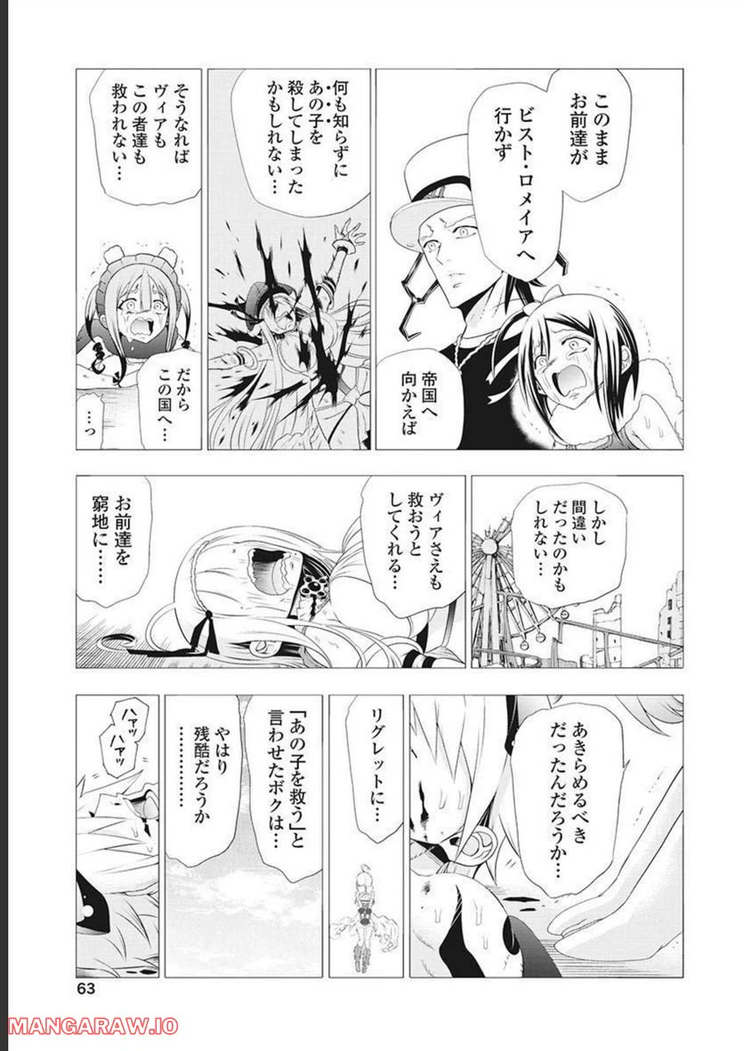 ページ 25 — 第53話