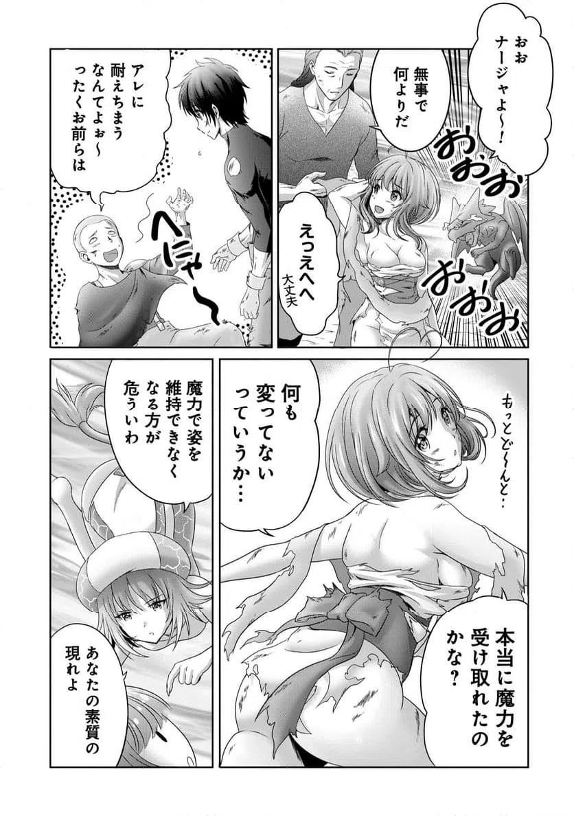 ページ 13 — 第21話