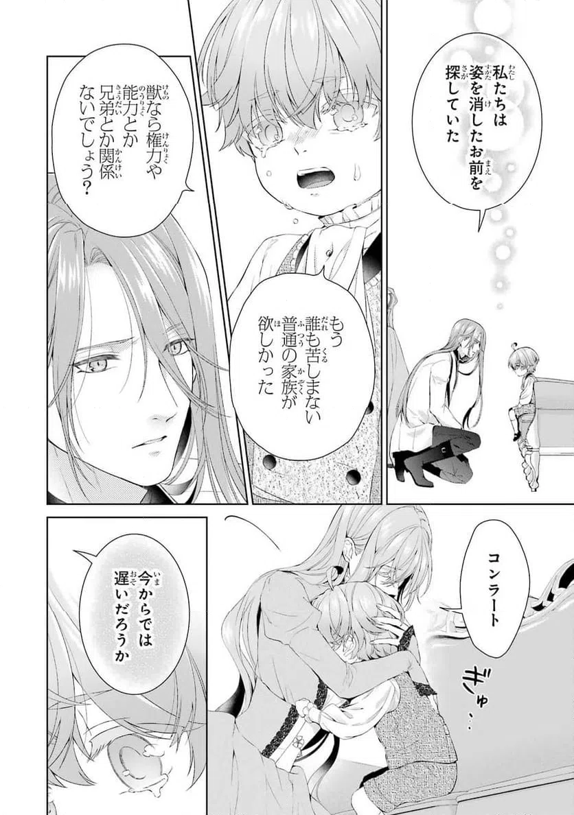 ページ 40 — 第17話