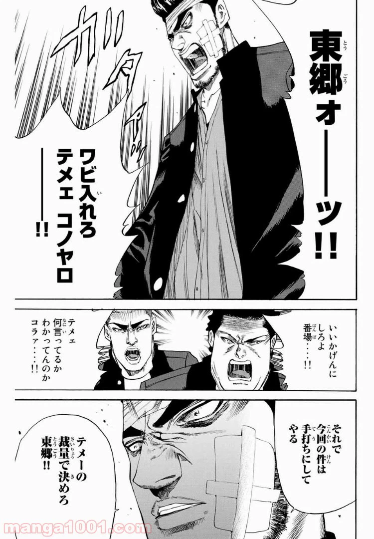 ページ 9 — 第129話