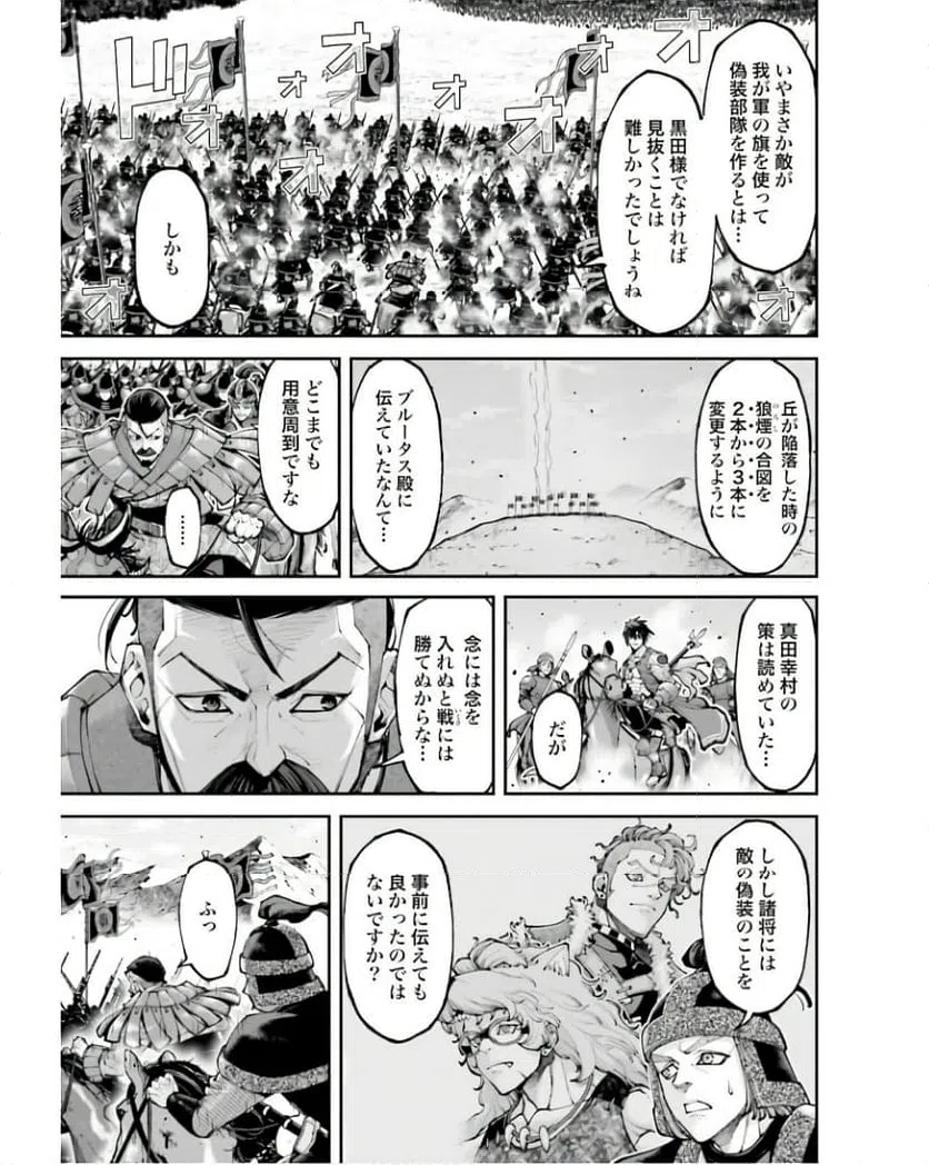 ページ 15 — 第27話