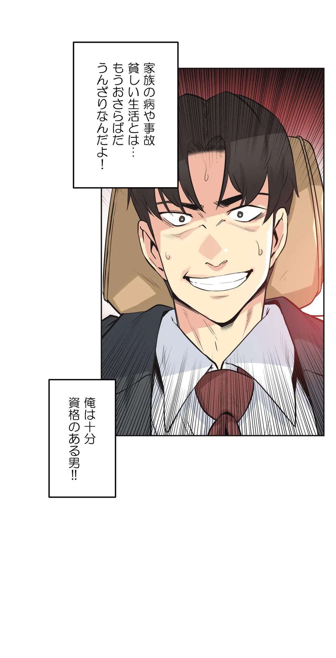 ページ 9 — 第40話