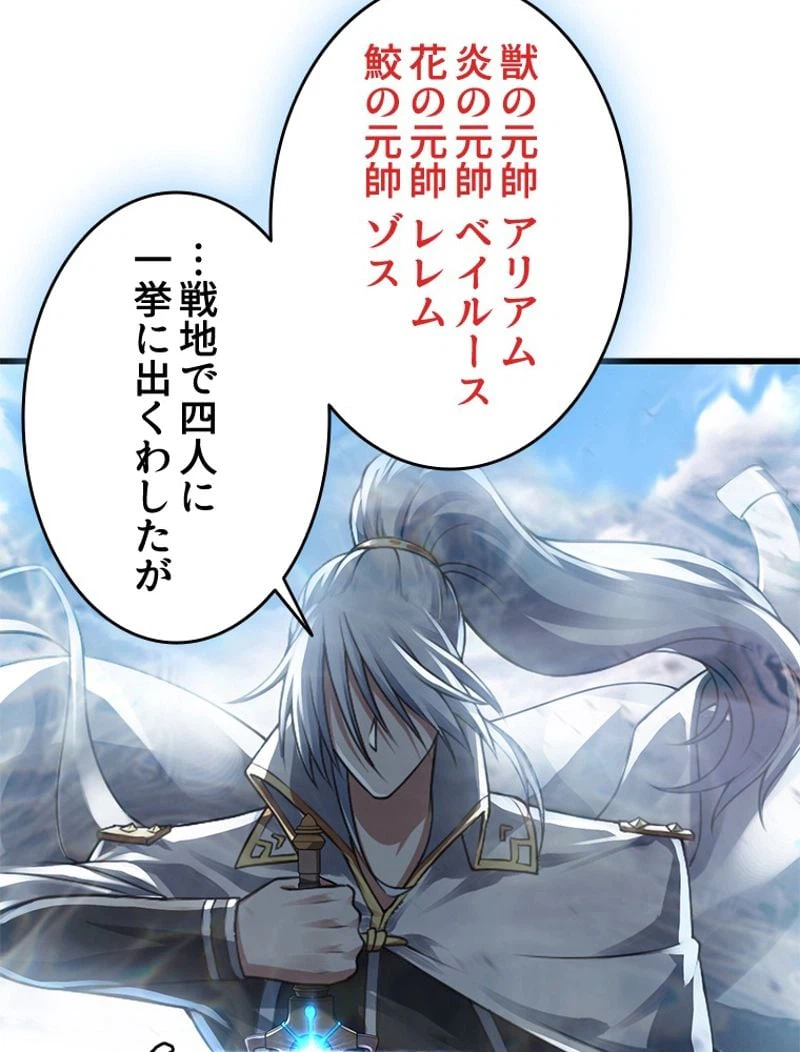 ページ 21 — 第263話