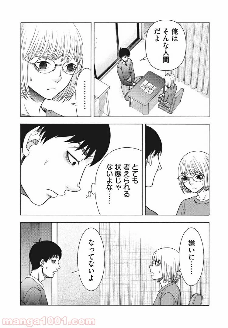 ページ 6 — 第93話