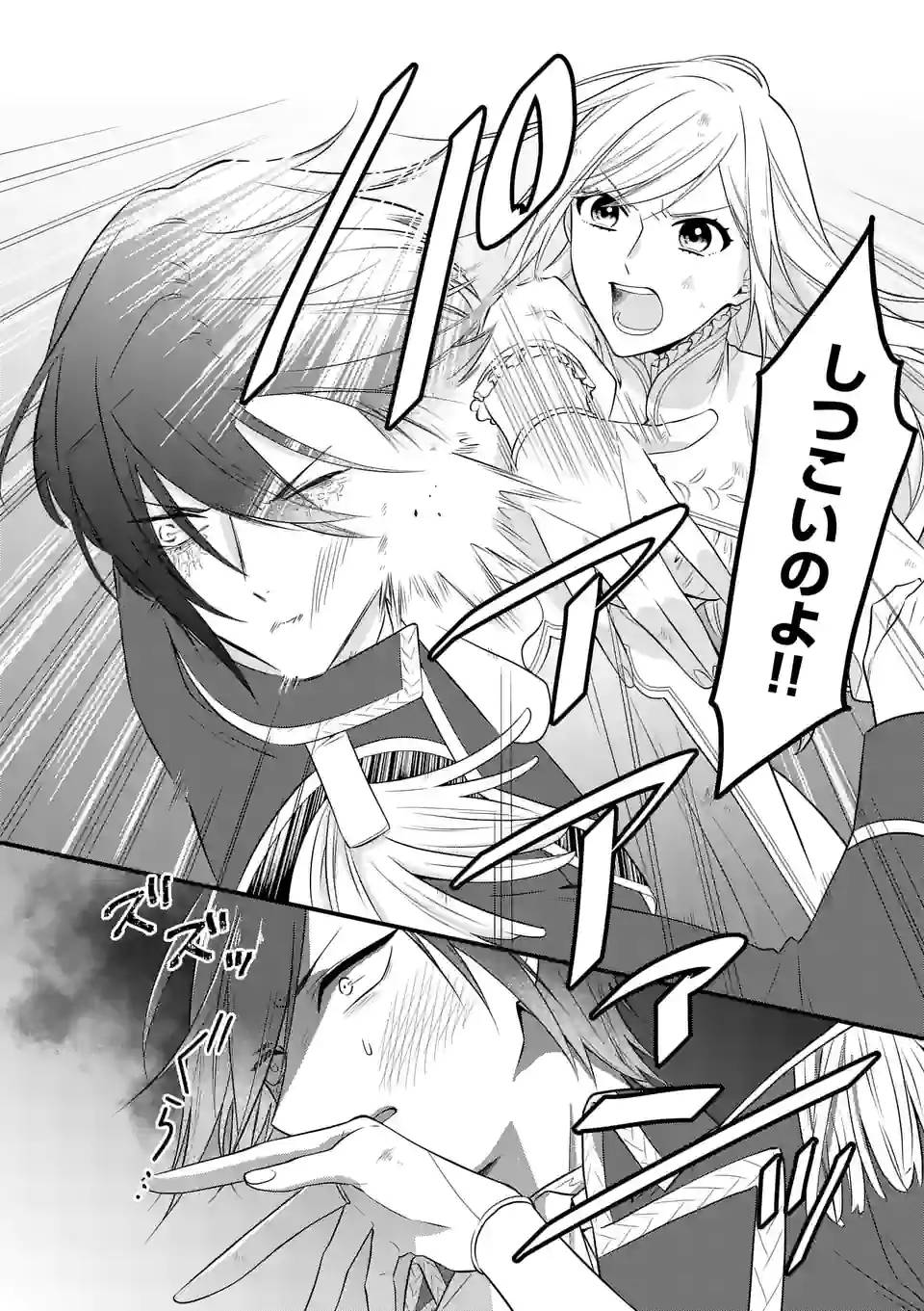 ページ 15 — 第18.3話
