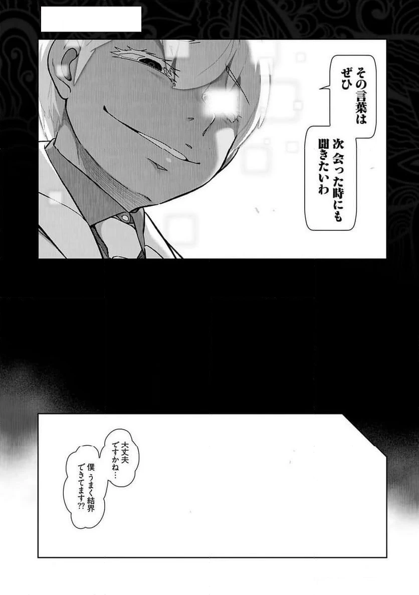 ページ 15 — 第17話