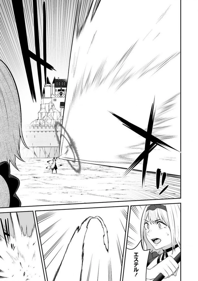 ページ 11 — 第30.1話