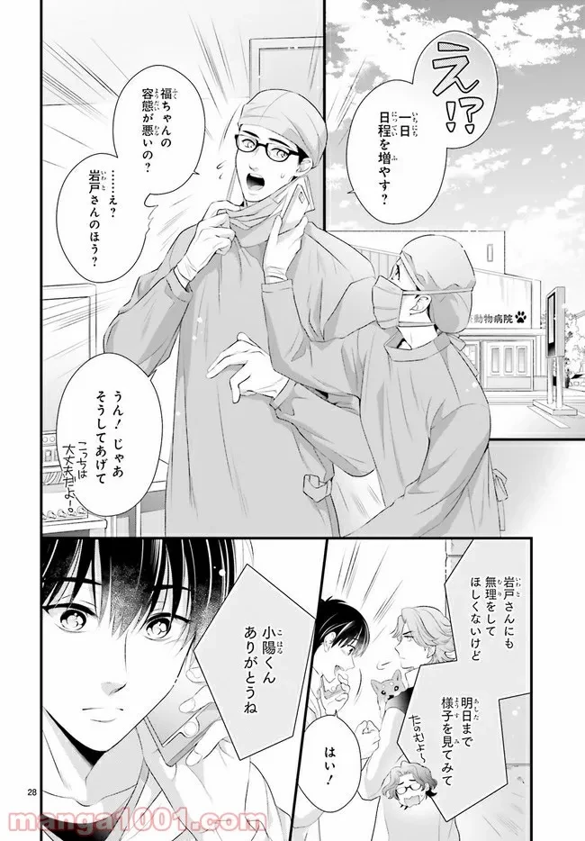 ページ 4 — 第1.5話