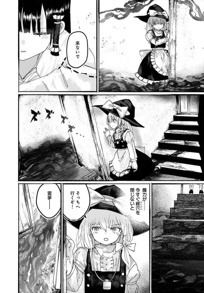 ページ 7 — 第17話