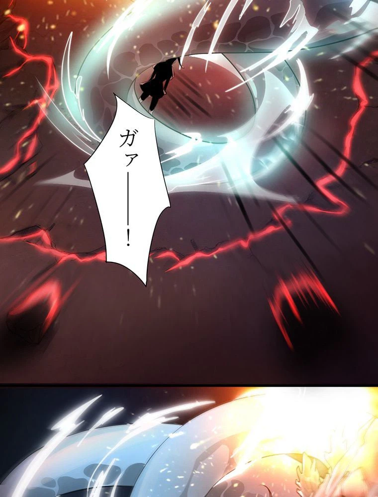 ページ 31 — 第9話
