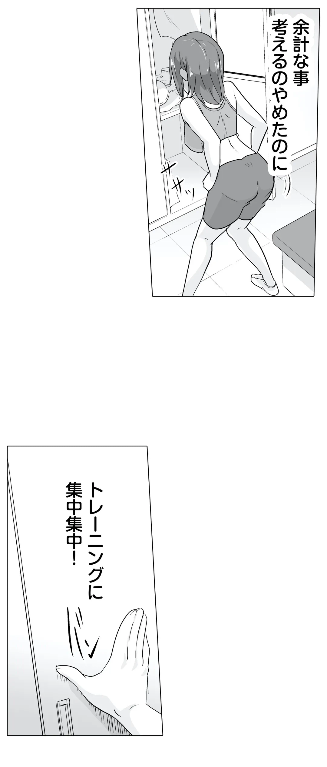 ページ 19 — 第8話