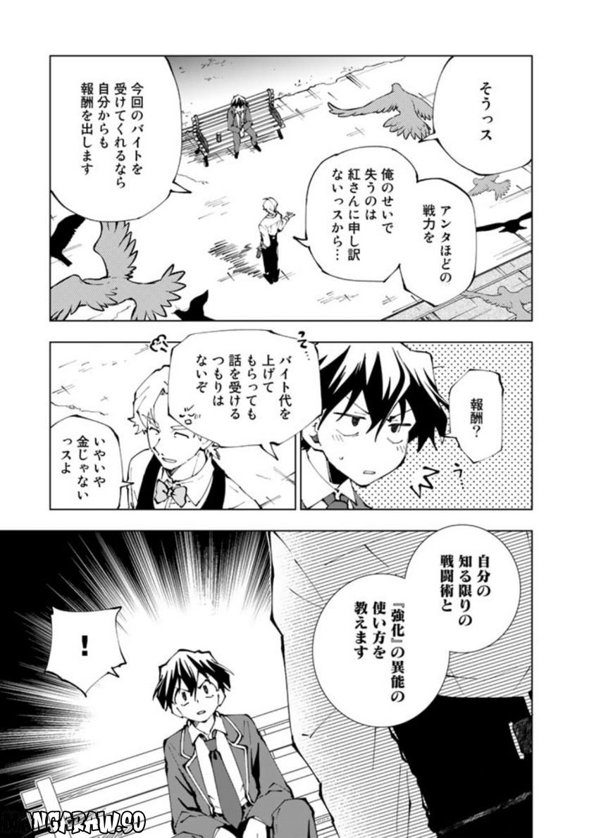 ページ 7 — 第69話
