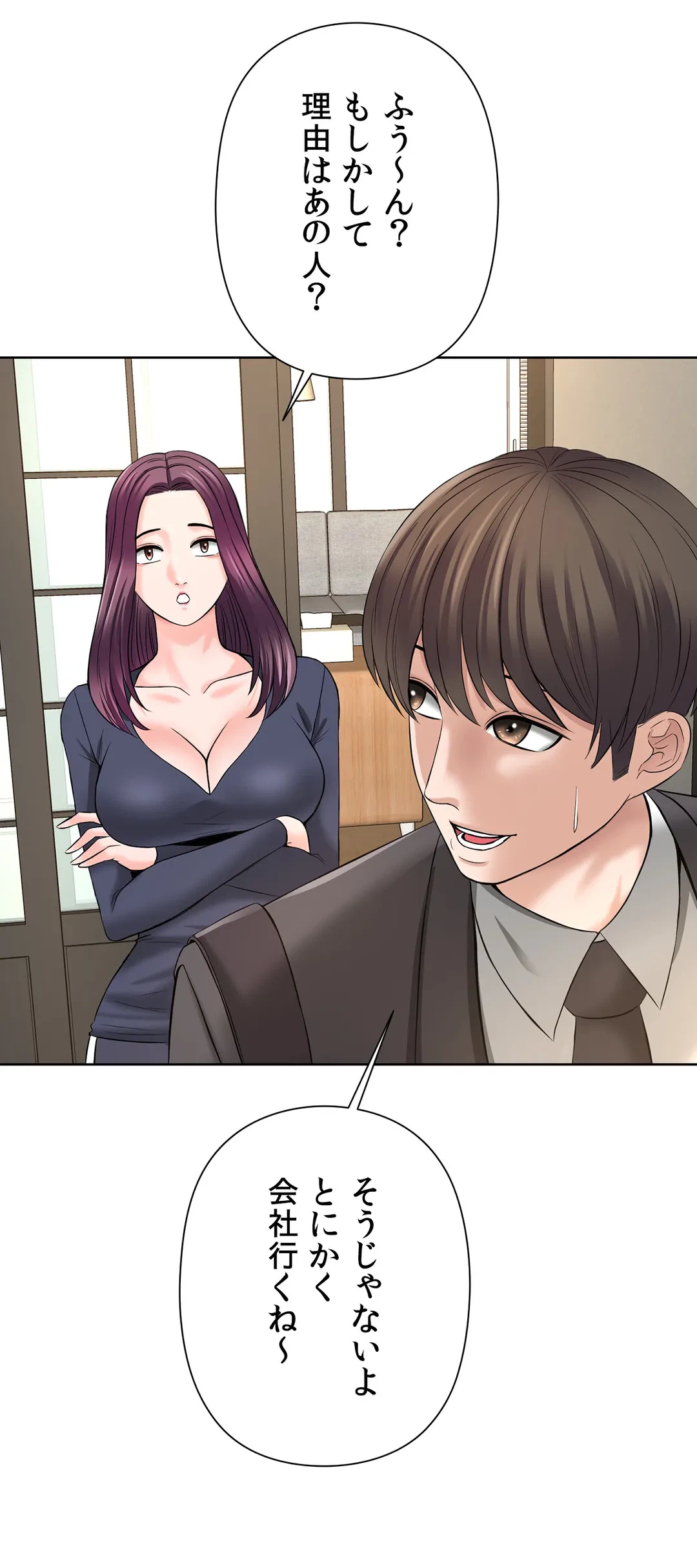 ページ 8 — 第15話