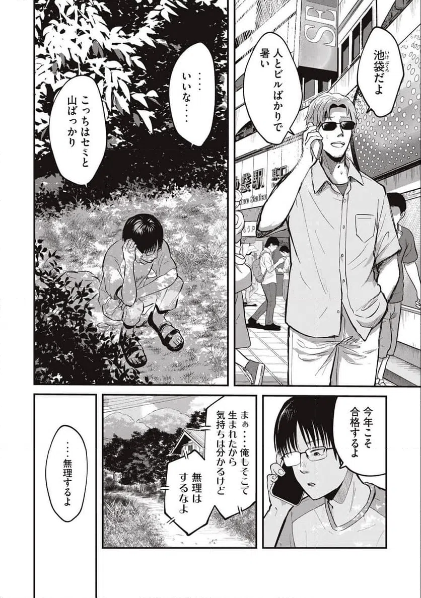 ページ 6 — 第1.1話