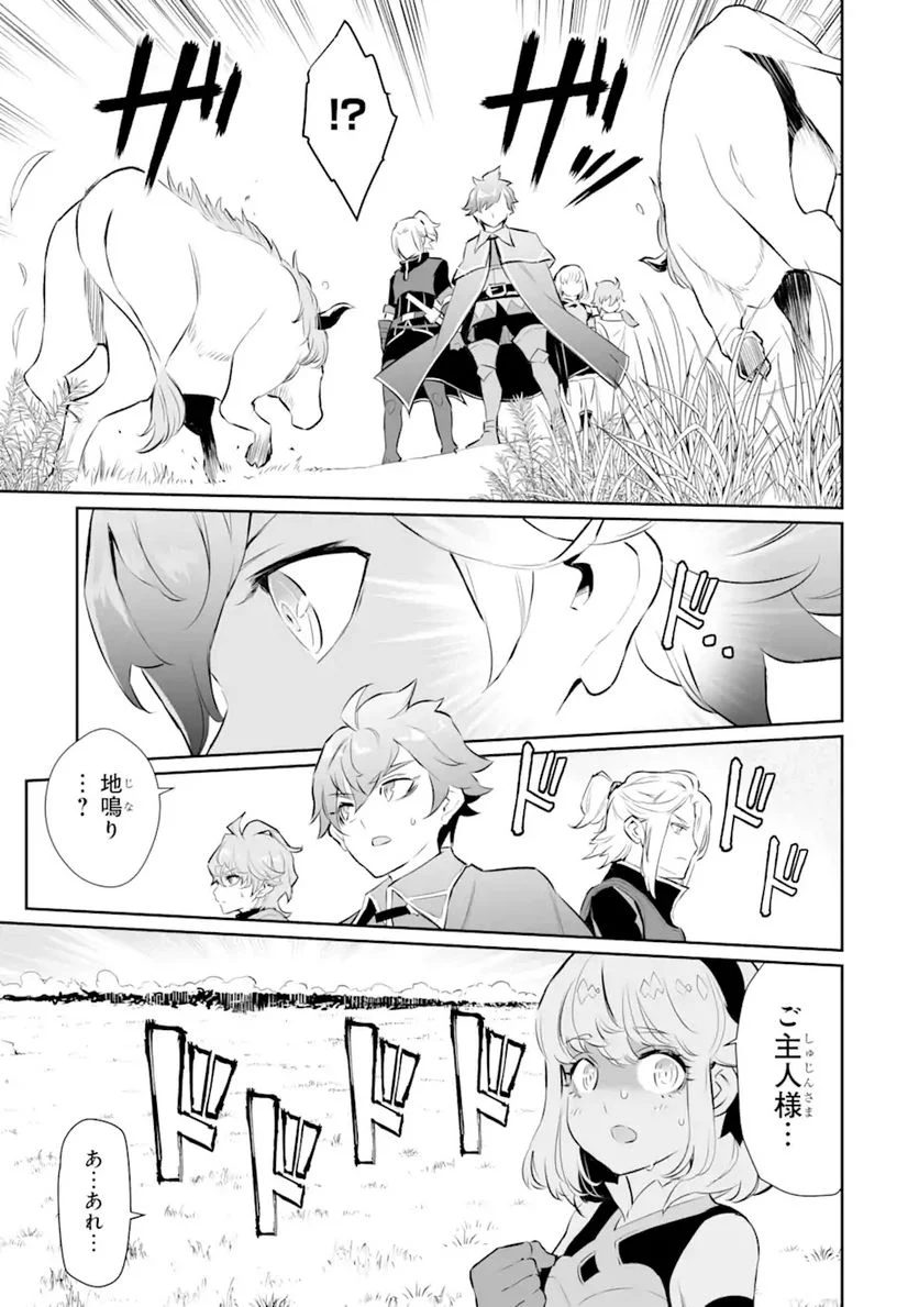 ページ 9 — 第16.1話