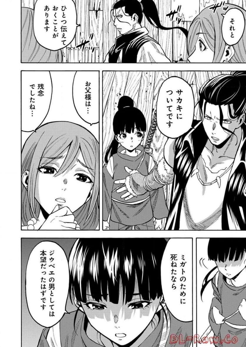 ページ 4 — 第30話
