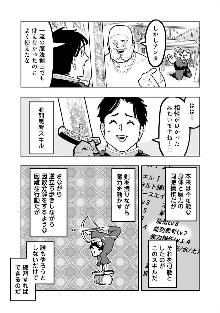 ページ 19 — 第17話